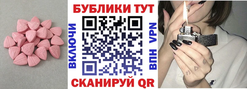 где найти   Гаврилов-Ям  Ecstasy круглые 