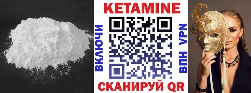 КЕТАМИН ketamine  Гаврилов-Ям 