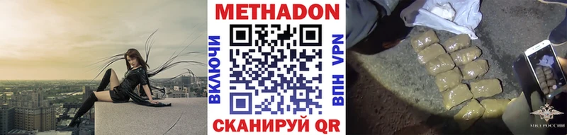 Метадон кристалл  Гаврилов-Ям 